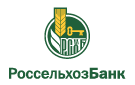 Банк Россельхозбанк в Дубках